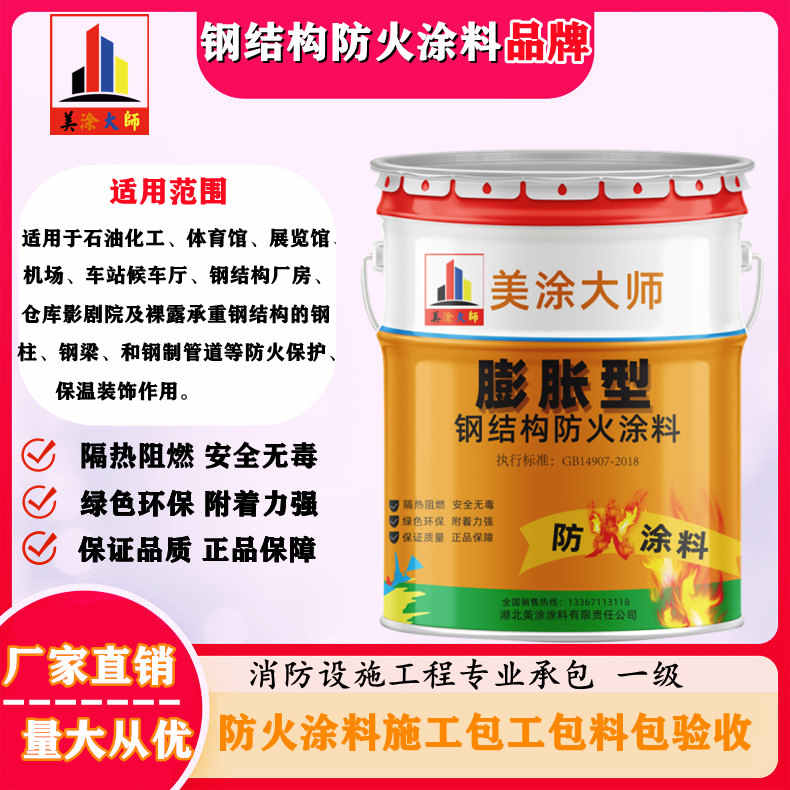 连平双流防火涂料工程施工,大连正规超薄型防火涂料生产厂家-防火涂料厂家排名