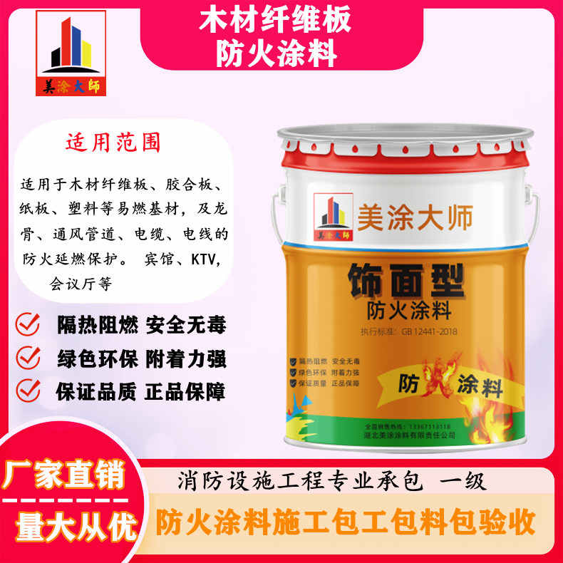 连平孝感厂房防火涂料包工包料,阳泉专业防火涂料生产厂家-防火涂料包工包料多少钱一平方?